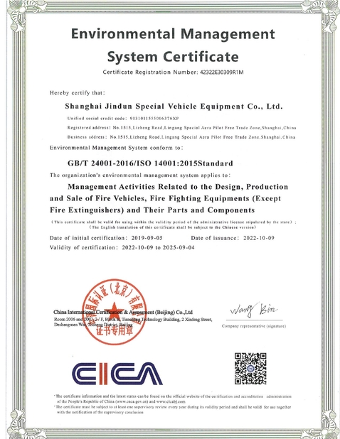 中国 Shanghai Jindun special vehicle Equipment Co., Ltd 認証